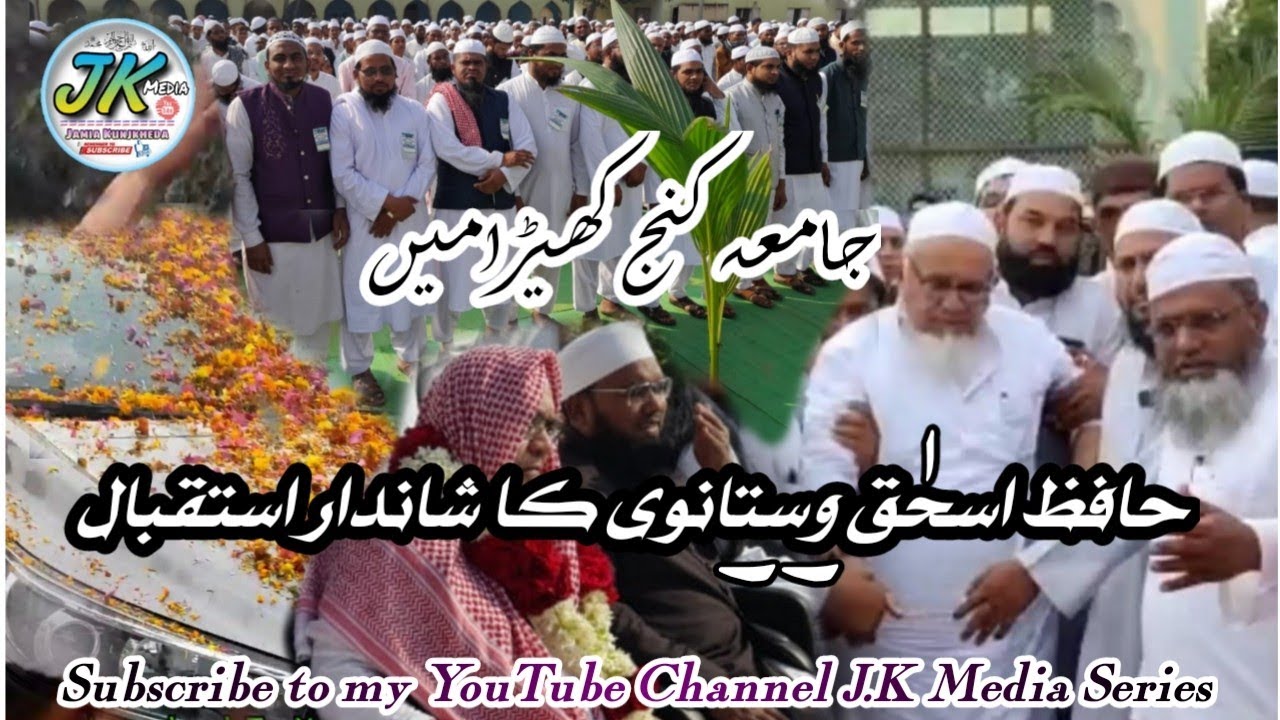 Grand Welcome H Ishaq Wastanvi in Jamia Kunjkheda کنج کھیڑا میں حافظ اسحٰق وستانوی کا شاندار استقبال