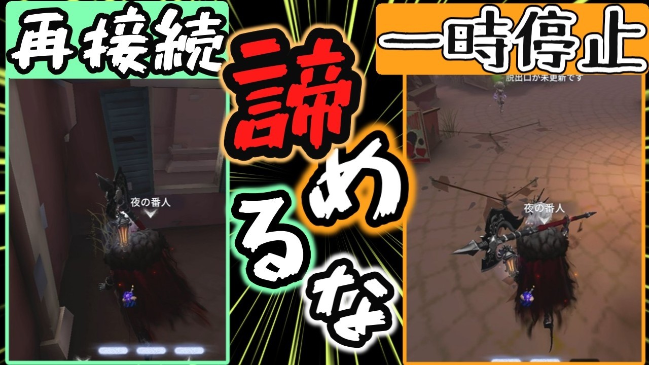 ラグで止まっても諦めるな【ゆっくり実況】【第五人格】【イタカ】