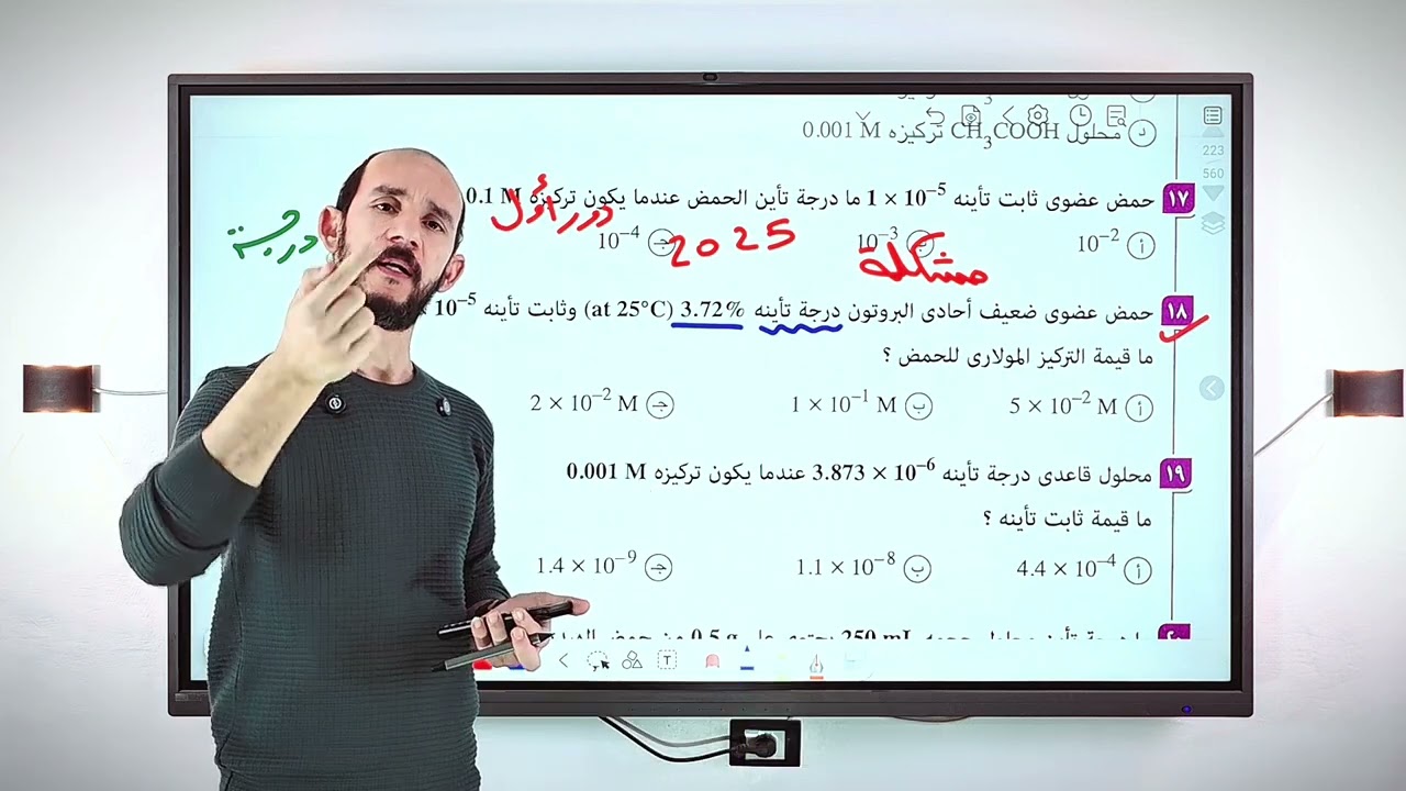 مسأله مهمه اتزان كيميائى ll ضيعت طلبه كتير عام 2025
