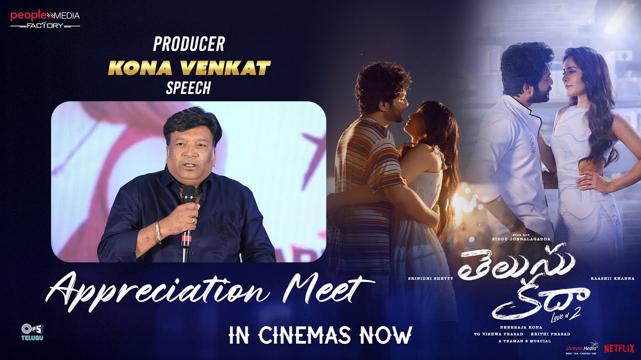 Producer Kona Venkat Speech @Telusu Kada Appreciation Meet | Siddu Jonnalagadda | Srinidhi | PMF