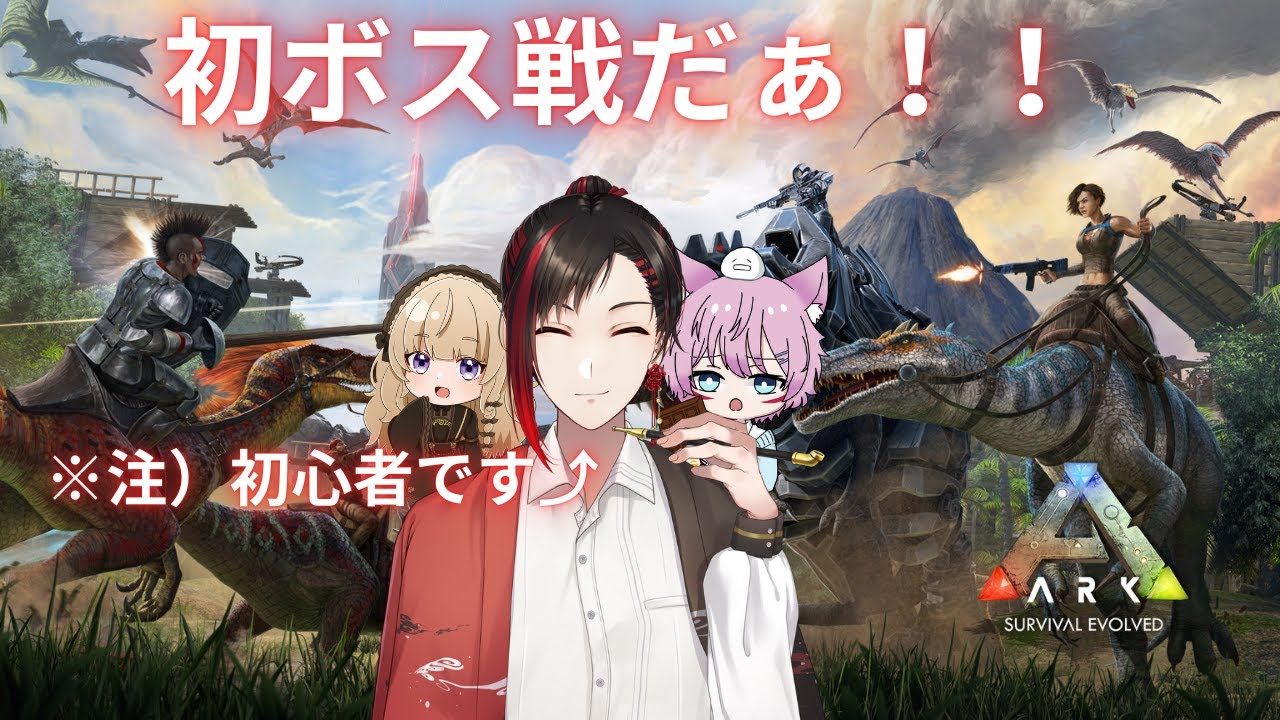 【ARK】愛輝農園作って見せましょう