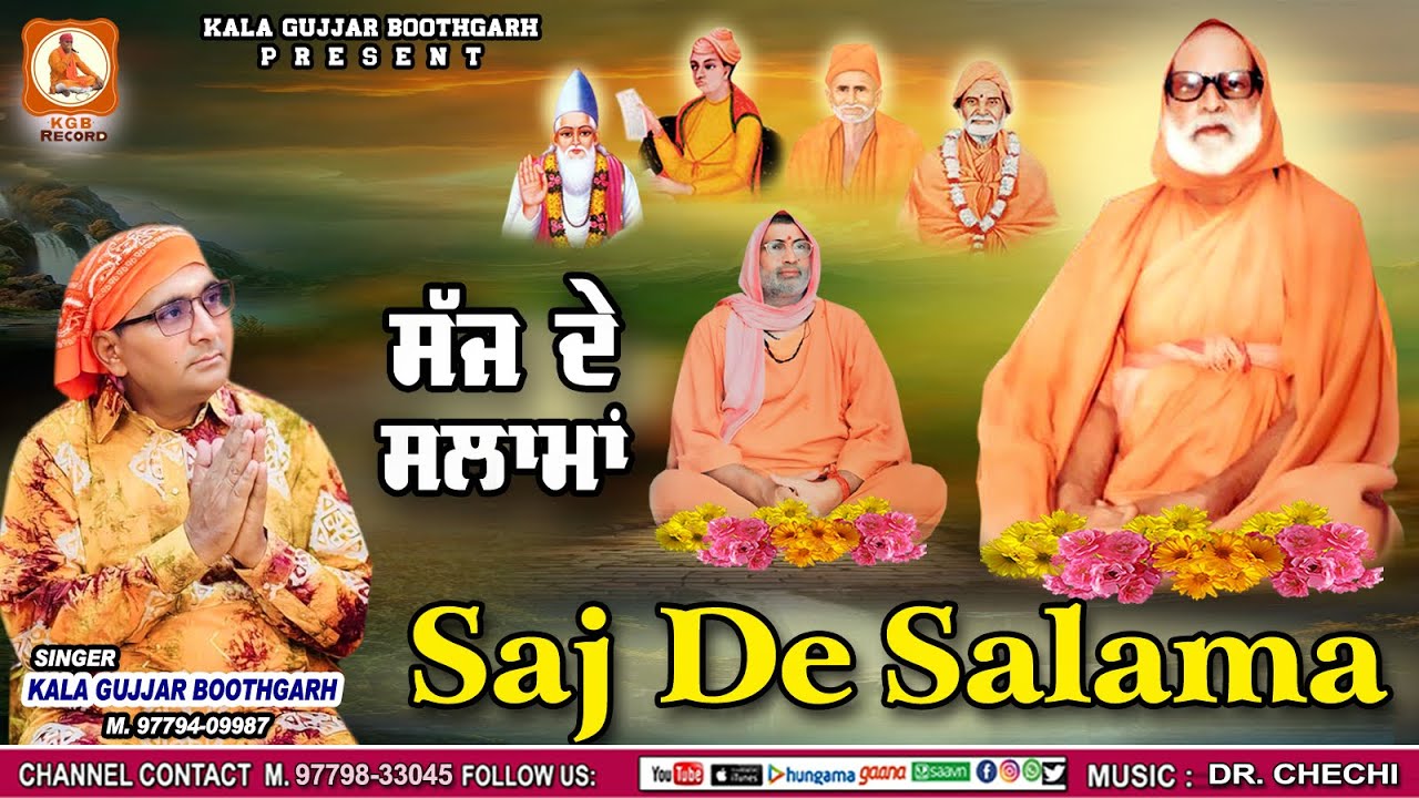 SAJ DE SALAMA || ਸੱਜ ਦੇ ਸਲਾਮਾਂKALA GUJJAR BOOTHGARH || NEW DEVOTIONAL SONG 2025 ||
