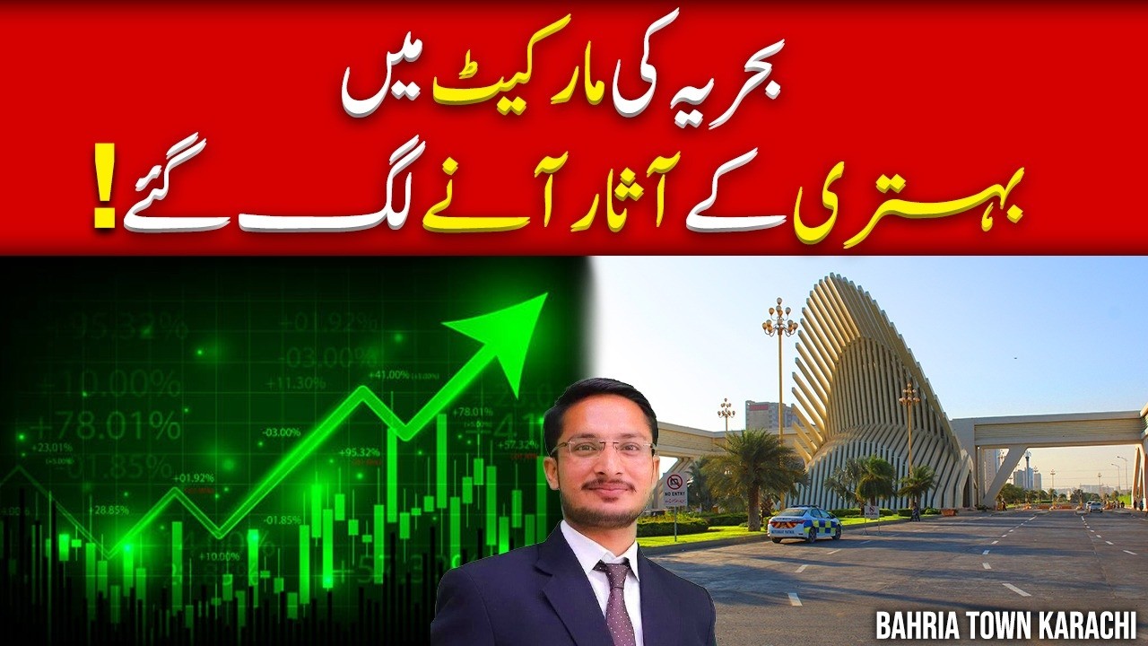 Big Changes Happening in Bahria Market! | Bahria Town Karachi #bahriatownkarachi #market