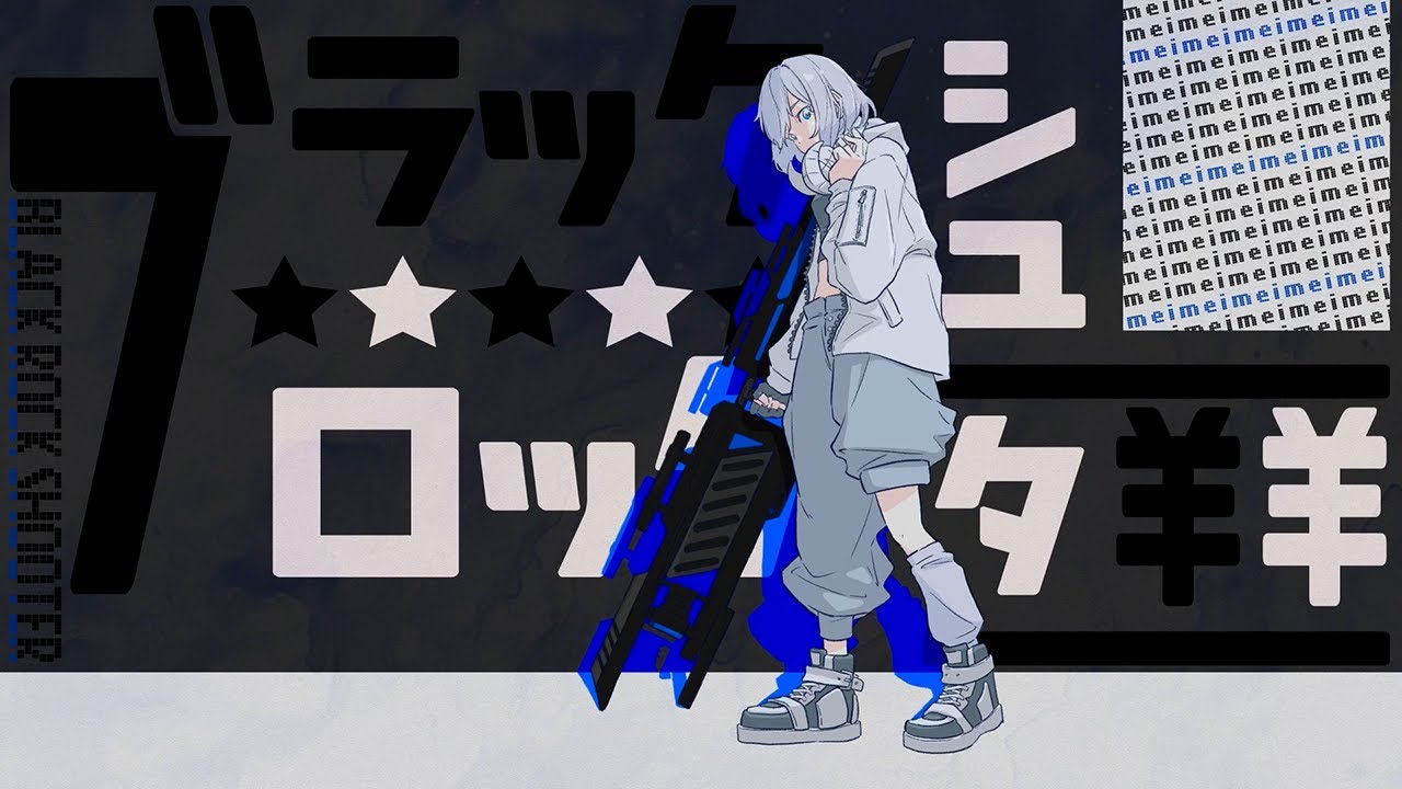 【歌ってみた】ブラック★ロックシューター  カバー 羊羊｜フルVer. #supercell #初音ミク