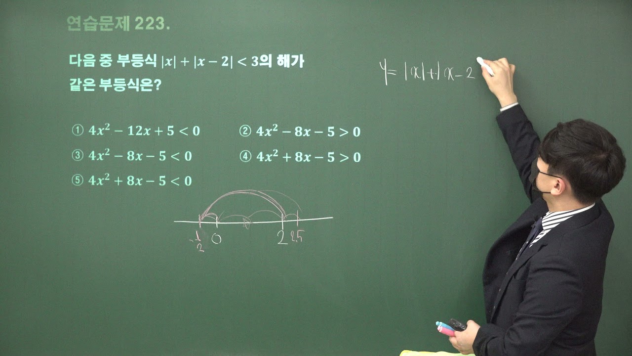 수학(상) 44강 이차부등식-연습문제