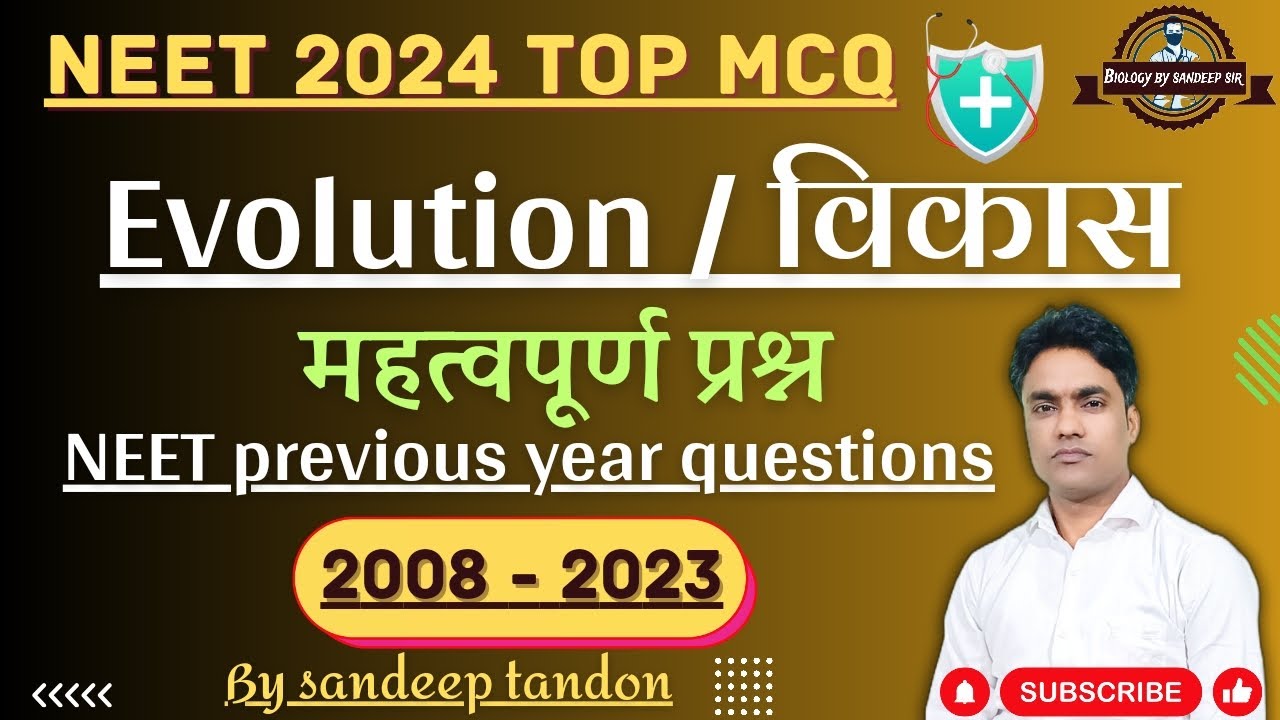 NEET 2024 | Evolution important questions | NEET previous year questions | NEET PYQs 2008 - 2023