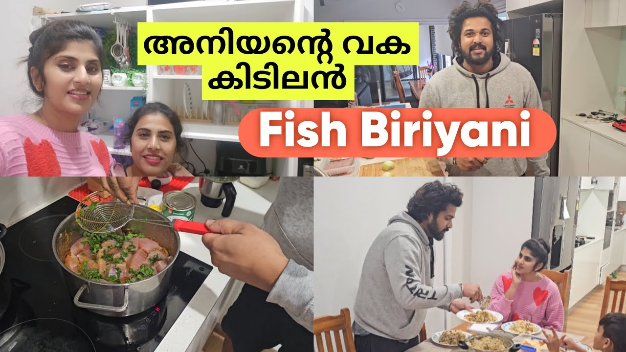 അനിയന്റെ വക അടിപൊളി FISH ബിരിയാണി!!