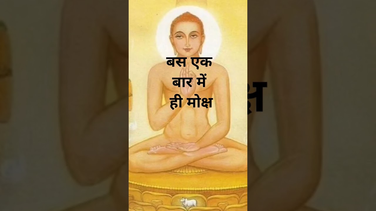Tirthankara of Jainism #shorts/tirthankaras  Jainism/tirthankara/tirthankaras/jaindharm