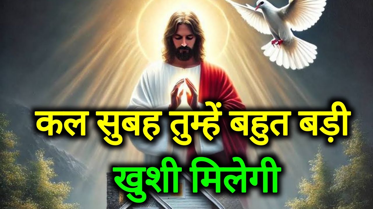 ✝️18 January 2026 ka Universe Message || aaj ka Divine message || God MessageToday #angelmessage