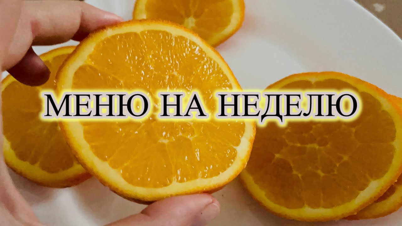 Меню 6🧡Живу на 15€ челлендж #экономить #еда #деньги #челлендж 