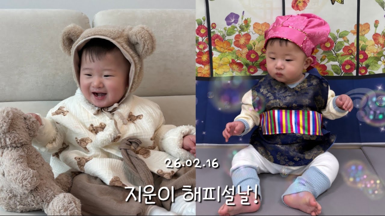 지운이 해피설날!