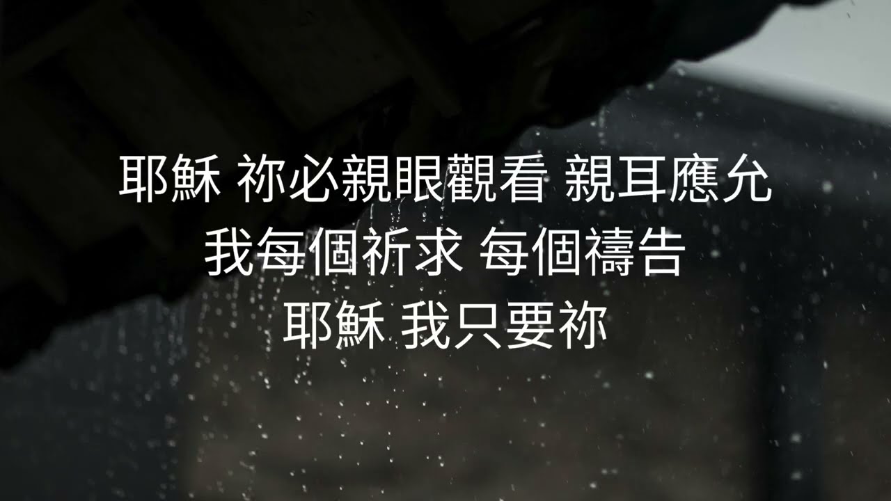 避難所 (廣東話) (Worship Recording) Cantonese