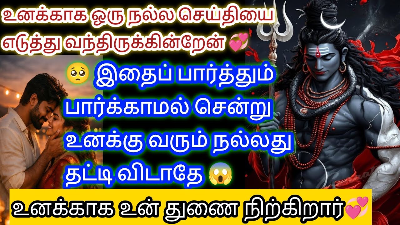 இதை தள்ளி விட்டு போய்விடாதே அவசியமான வாக்கு கேட்டு விடு 