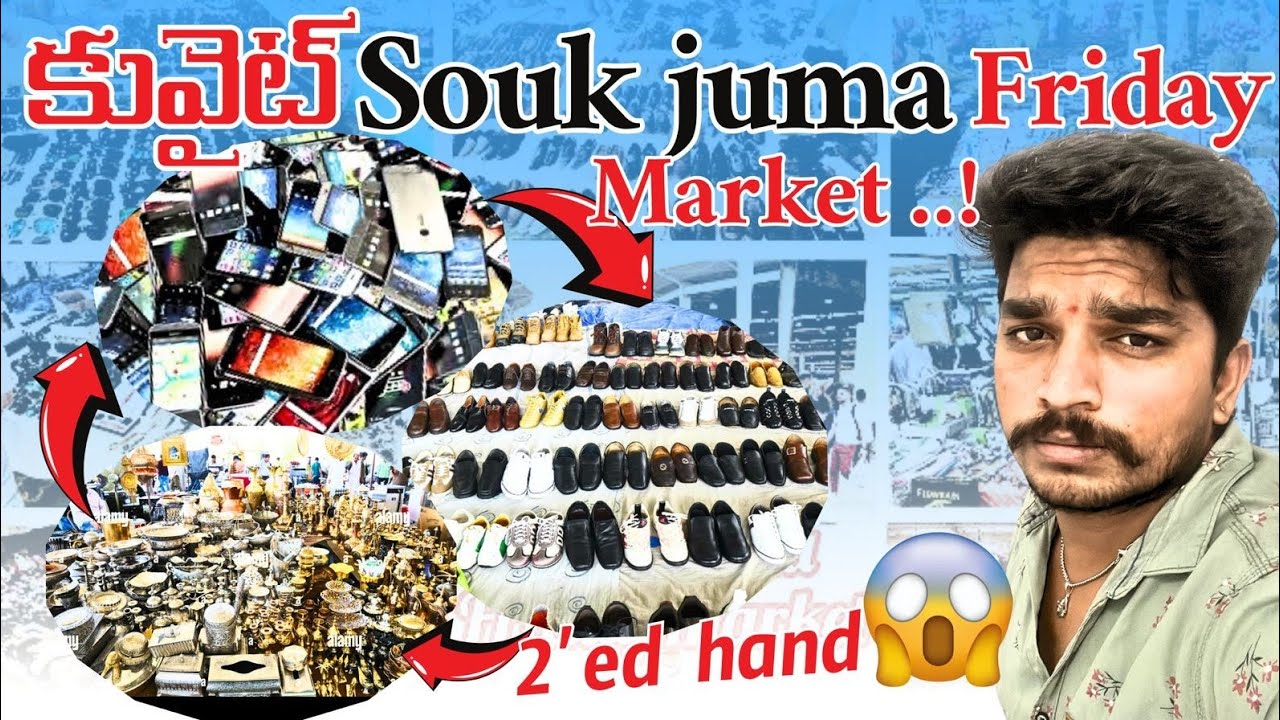 Friday Market In Kuwait🇰🇼||kuwait second hand market||jumma market🇰🇼|UAE TELUGUVLOGS@kadapasivavlogs