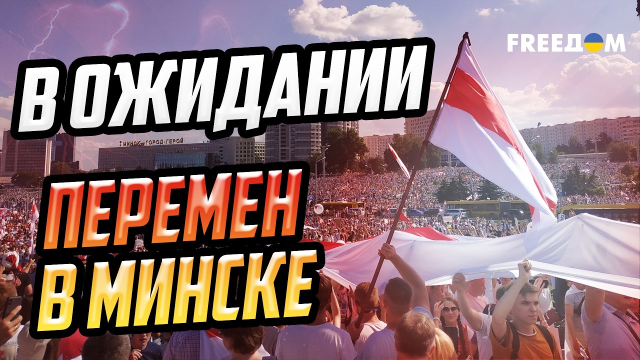 РФ ДОЖИМАЮТ! Украина синхронизируется с политикой Евросоюза по Беларуси