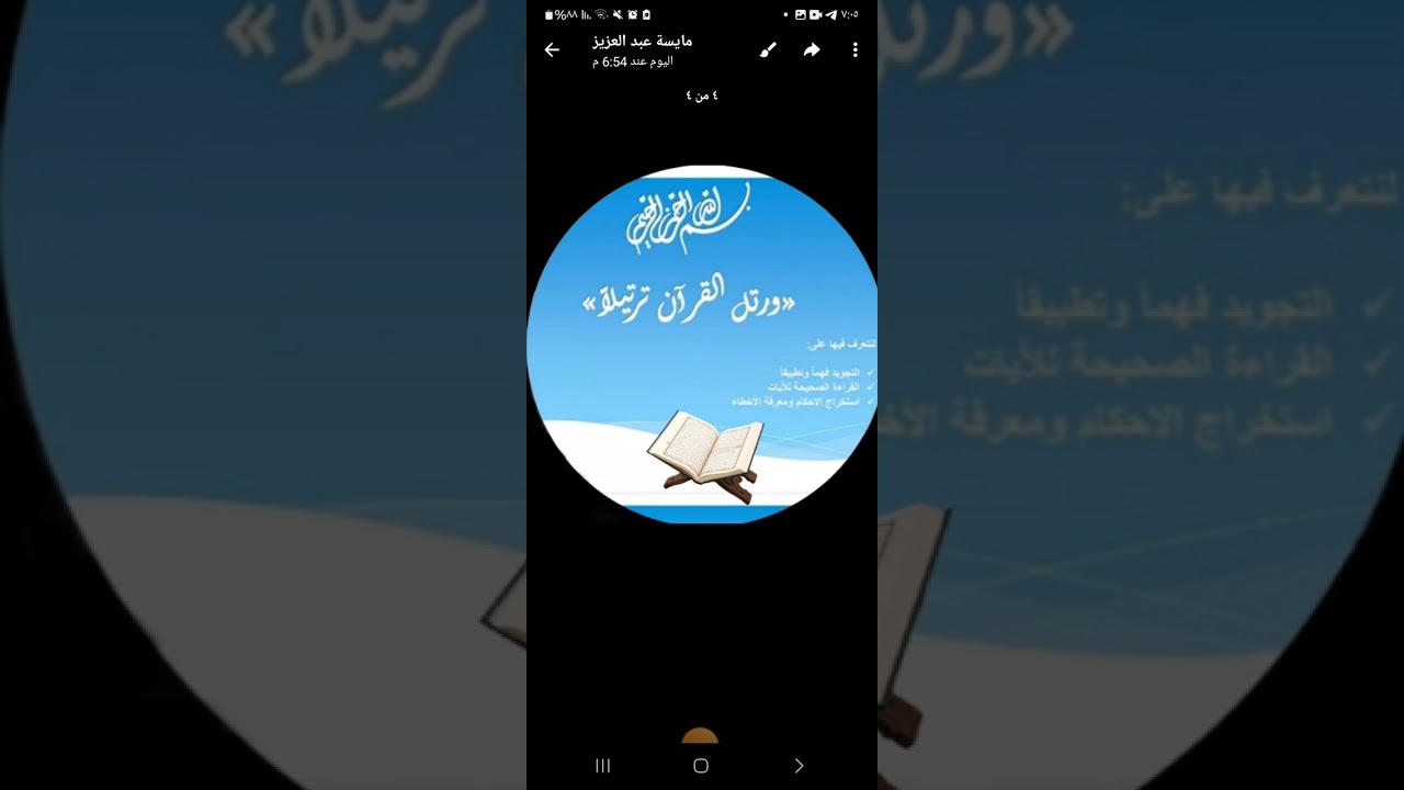 كيفية اتمام الحركات ومتى اشبع الحركة