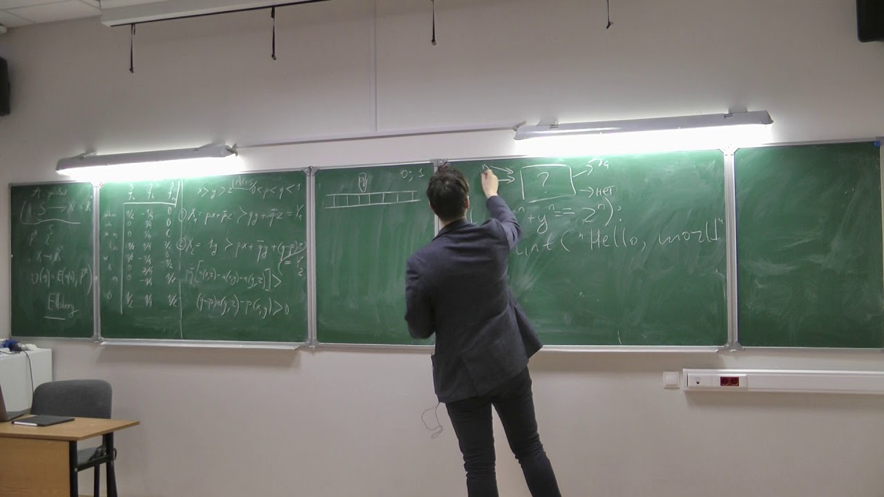 Александр Кильянов//Невычислимые по Тьюрингу функции (07.02.2020)