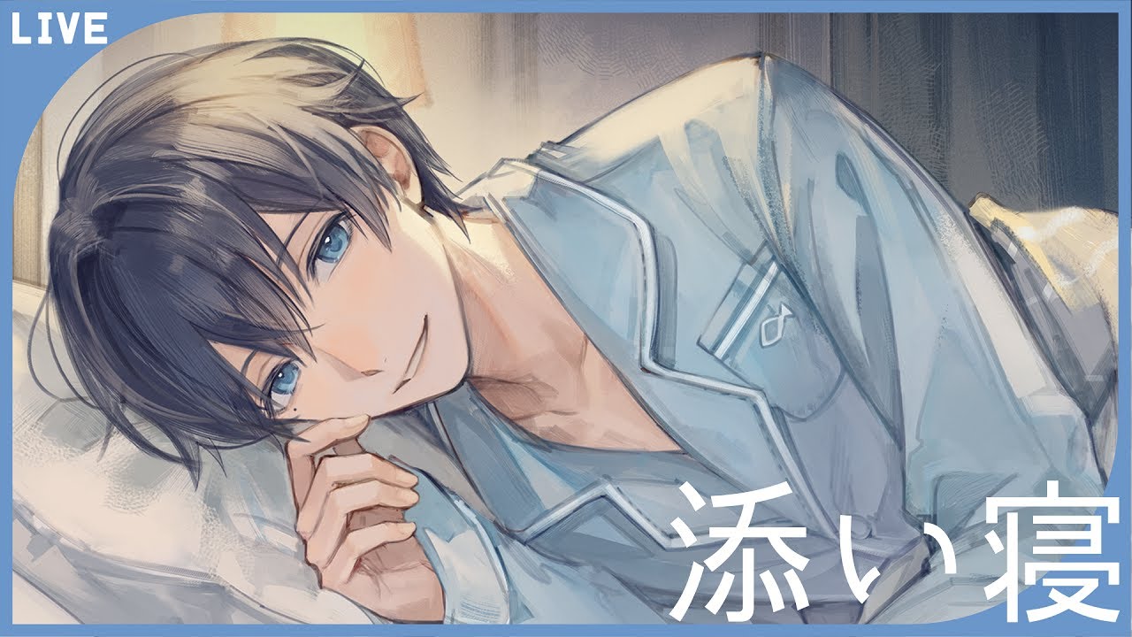 【女性向けASMR】添い寝でおしゃべり 2026年2月22日
