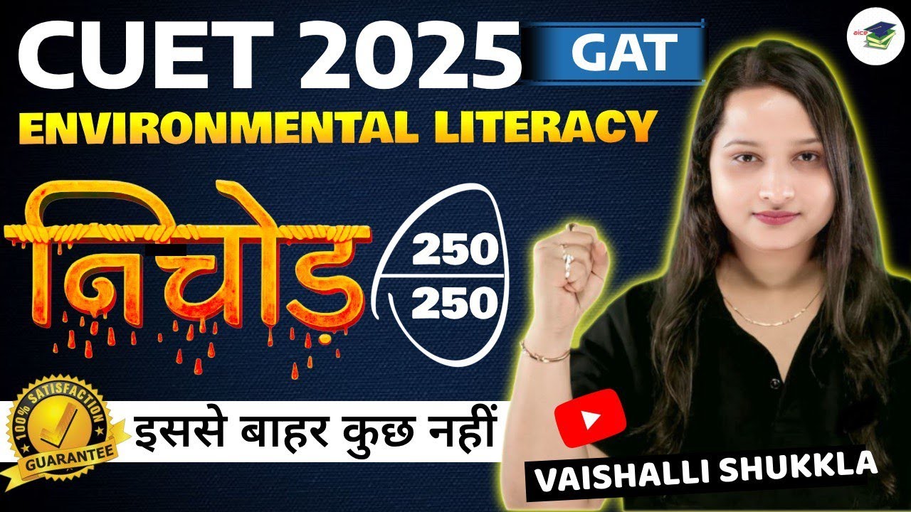 Complete CUET 2025 Environmental Literacy One Shot | Nichod Series | By Vaishali Ma'am #aicecuet