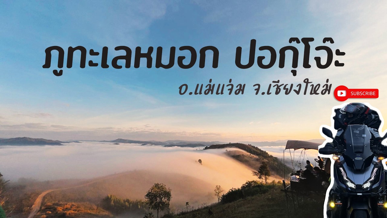 ขี่ ADV350 เที่ยว