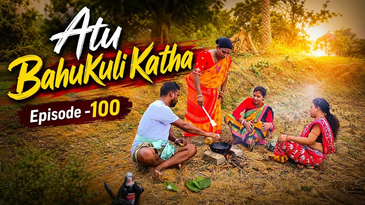 Atu BahuKuli Katha/Episode -100/New Santali Comedy Video/Bahadur Soren Comedy/Bs Entertainment