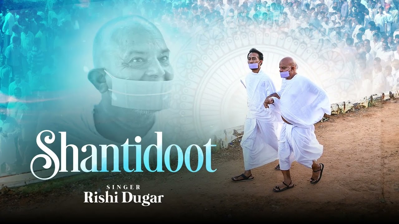 Shantidoot | शांतिदूत | Acharya Mahashraman | Terapanth | Mukhya Muni Mahaveer Kumar Ji |Rishi Dugar