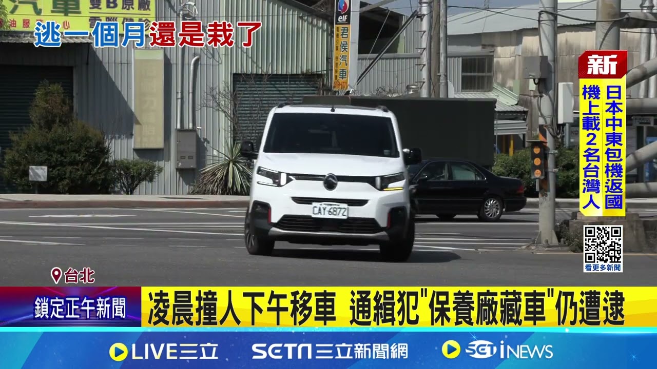 通緝犯撞斷騎士手腳 