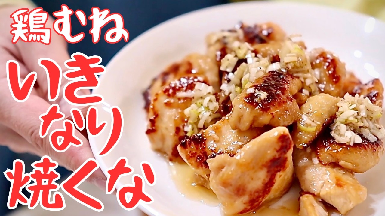 鶏むねが驚くほど“パサつかない”理由