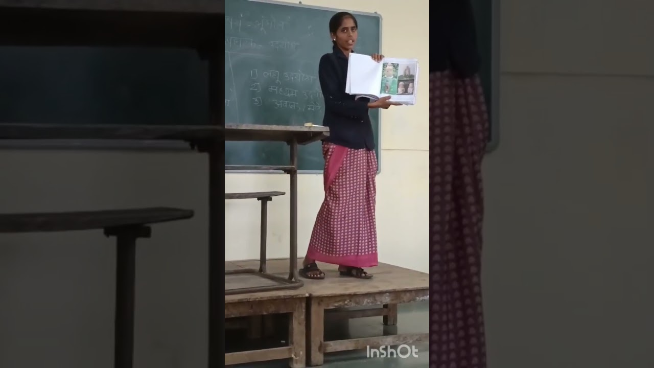 सेतू पाठ ( भूगोल )