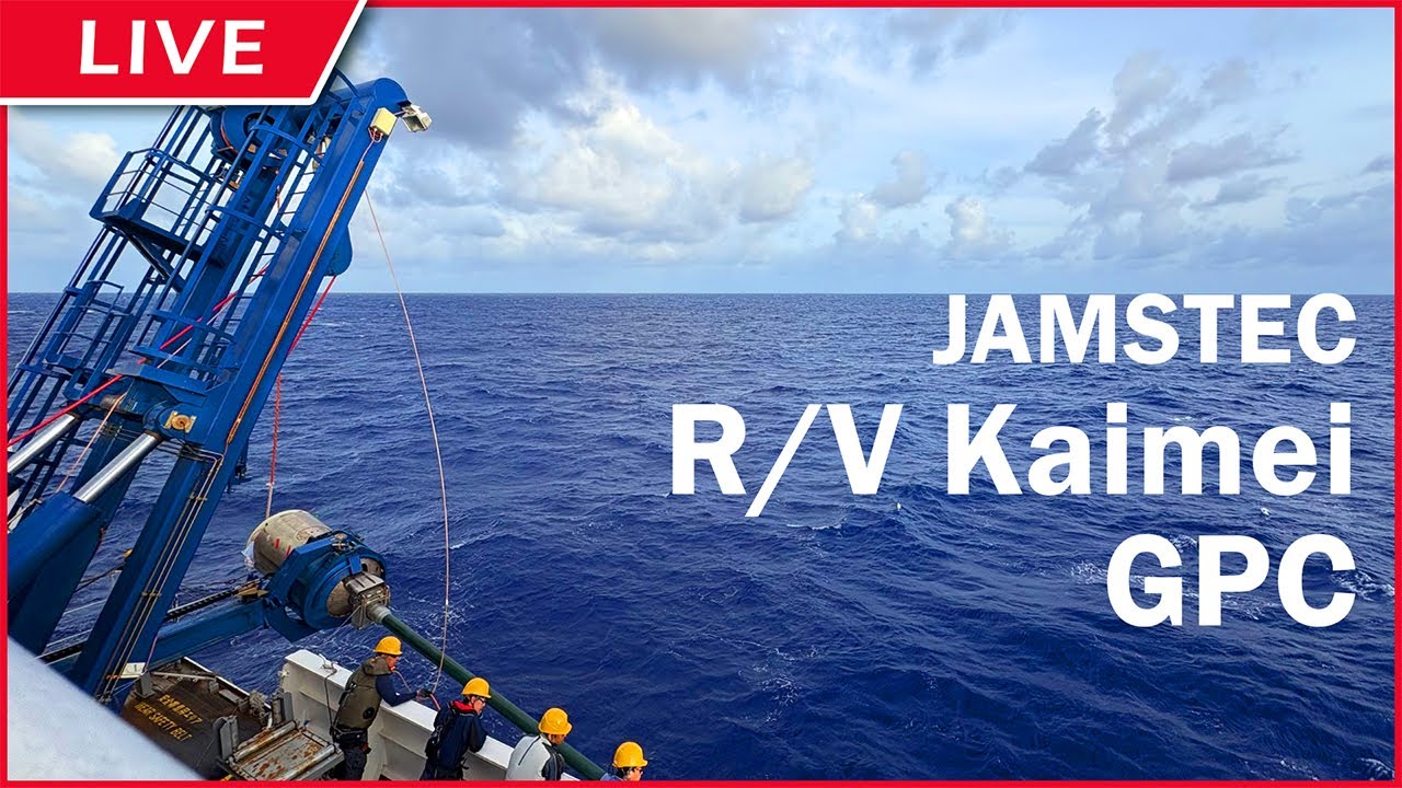 【LIVE】JAMSTEC R/V Kaimei GPC (Giant Piston Corer)
