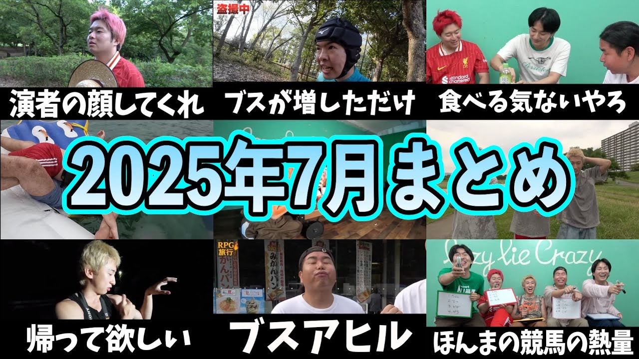 【2025年7月】 レイクレ爆笑2時間動画！！！ 【作業用動画】Lazy Lie Crazy【レイクレ】 #レイクレ切り抜き #レイクレ面白集 #レイクレしか勝たん #レイクレ天下統一