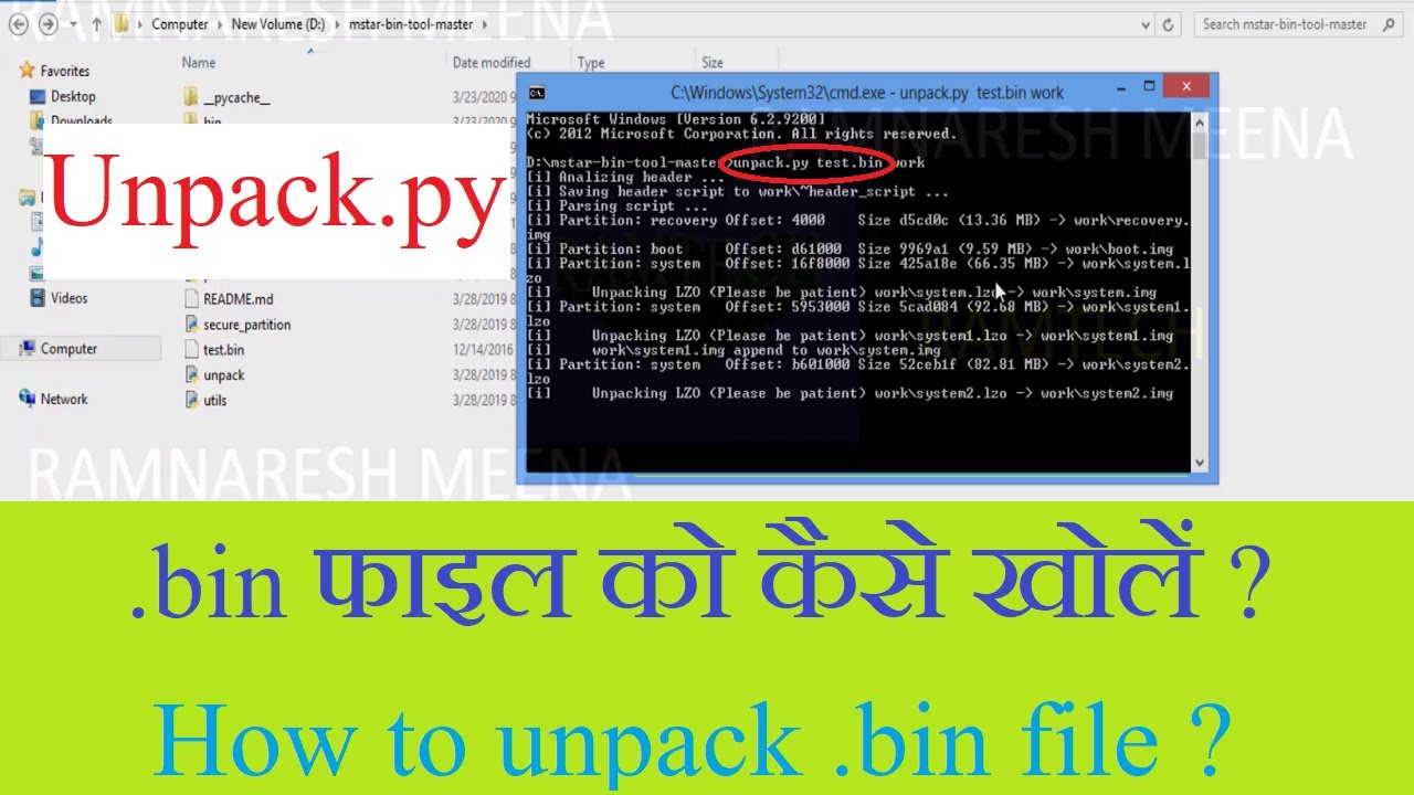How to open or unpack a bin file || .BIN फाइल को कैसे खोलें