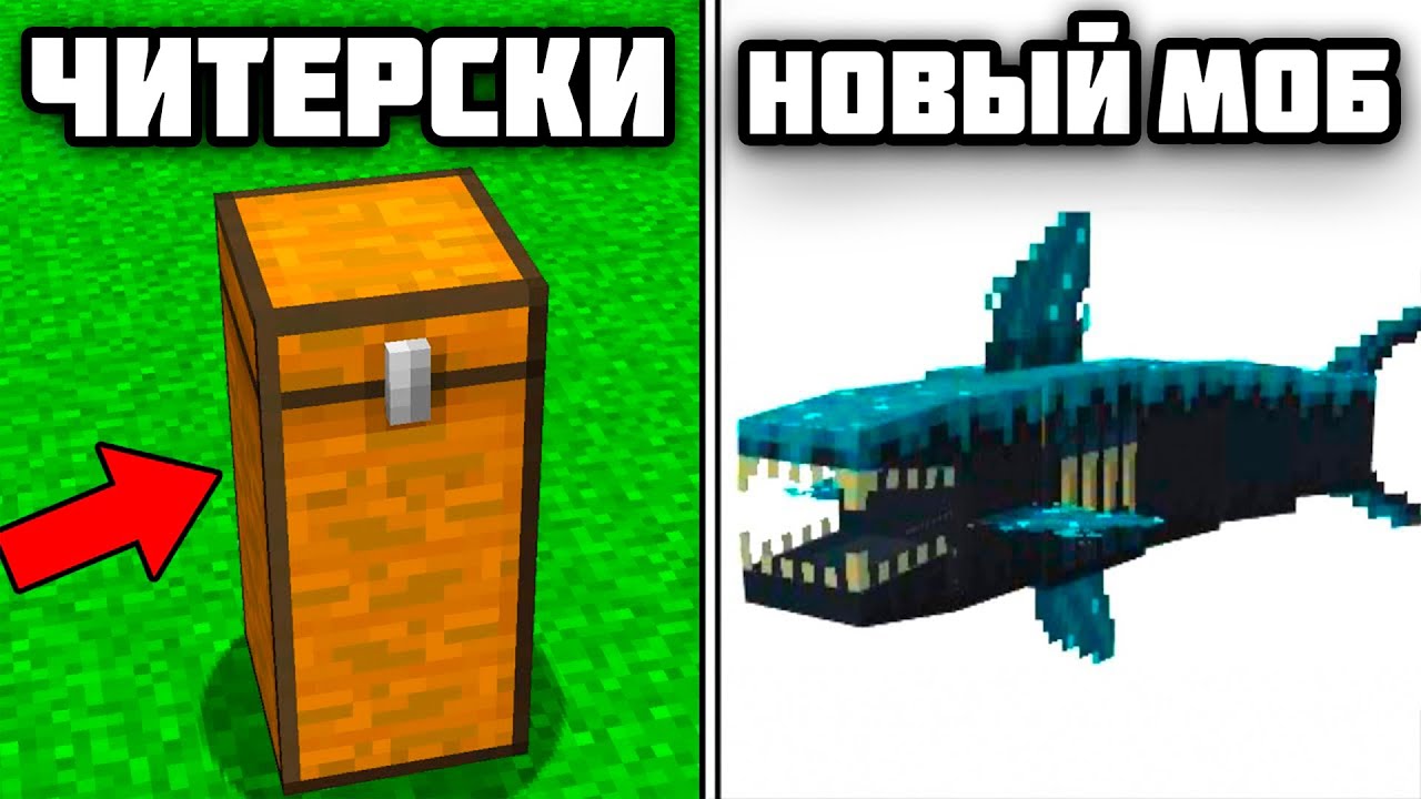 30 Майнкрафт Фактов Которые Ты Не Знал
