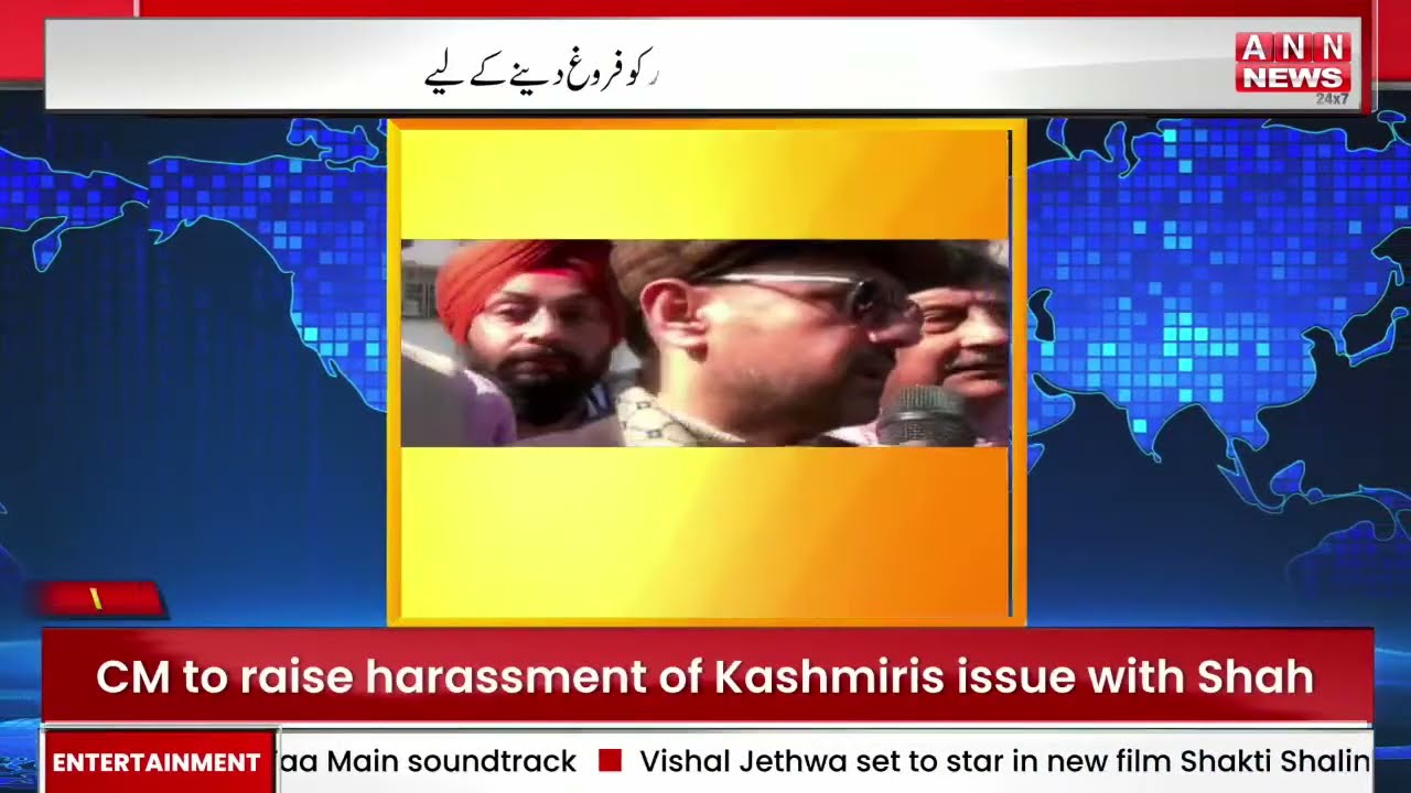 Kashmiri Khabarnama| Latest News Update | Jammu kashmir | ANN News |