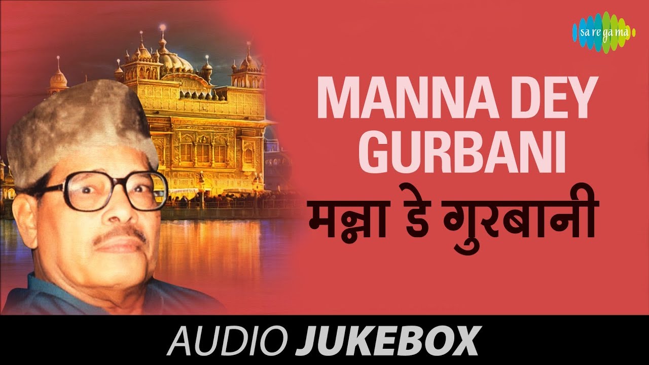 Manna Dey Gurbani | Bissar Gayi Sab Tat Parayi | Punjabi Songs Audio Jukebox | Manna Dey Songs