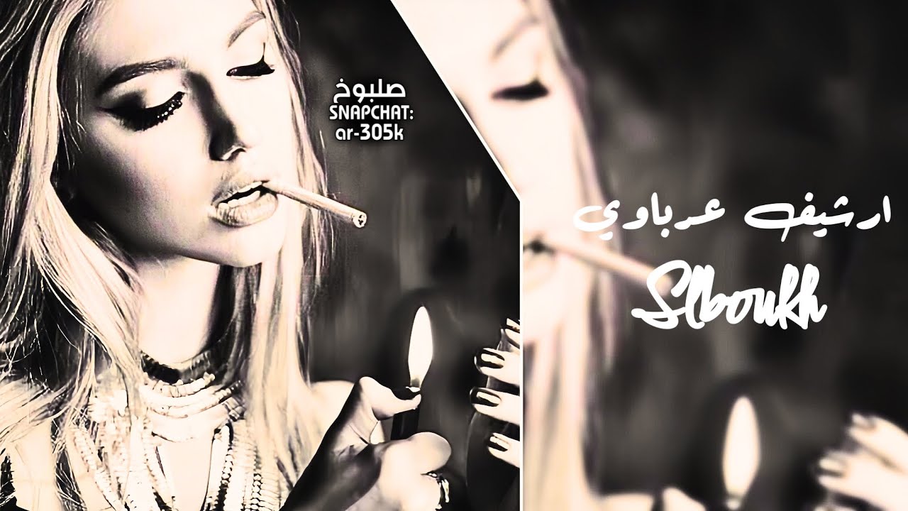 ارشيف ليبي عرباوي || ياغاليها عيني عليك تنوح | حصرياً 2025 - مطلوبة أكثر شيء .
