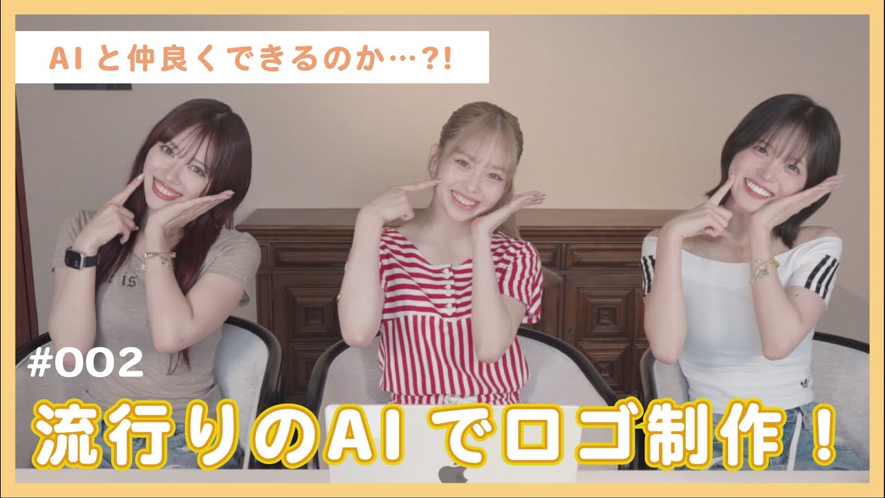 @onefive | 「15CH (じゅうごちゃん)」🎥 EP.002 流行りのAIでロゴ制作！