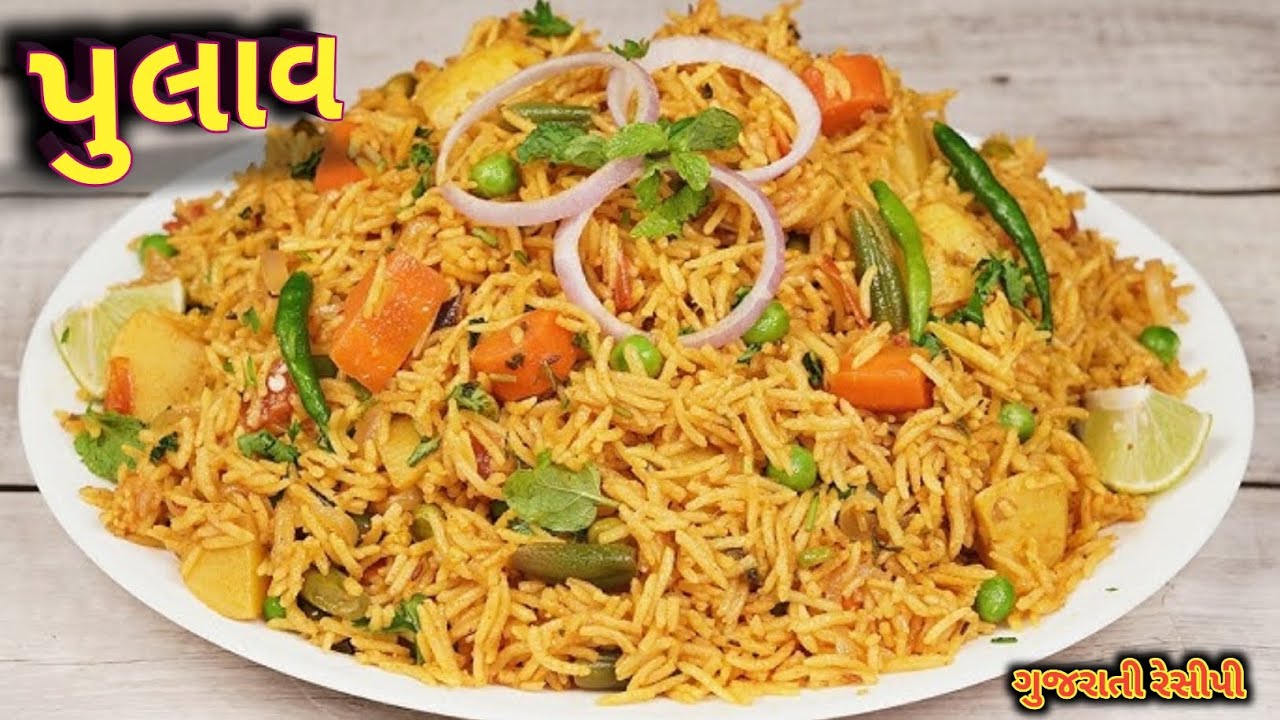 Pulao Banavani Rit//Pulao//પુલાવ બનાવવાની રીત//Gujarati recipe//Jay sitaram kitchen//cooking//recipe
