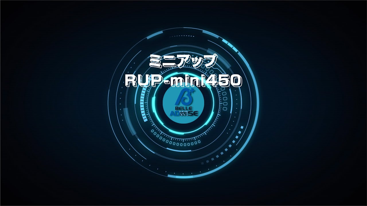 ミニアップ組立動画