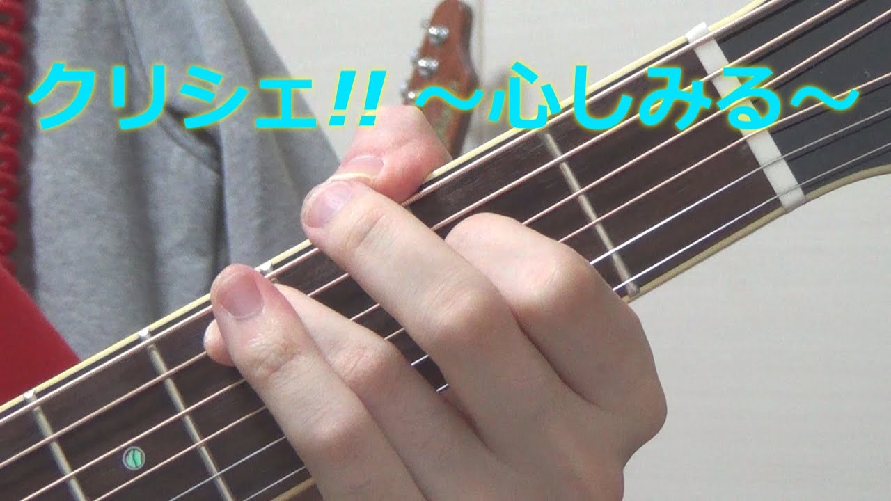 アコギ/ギターの
