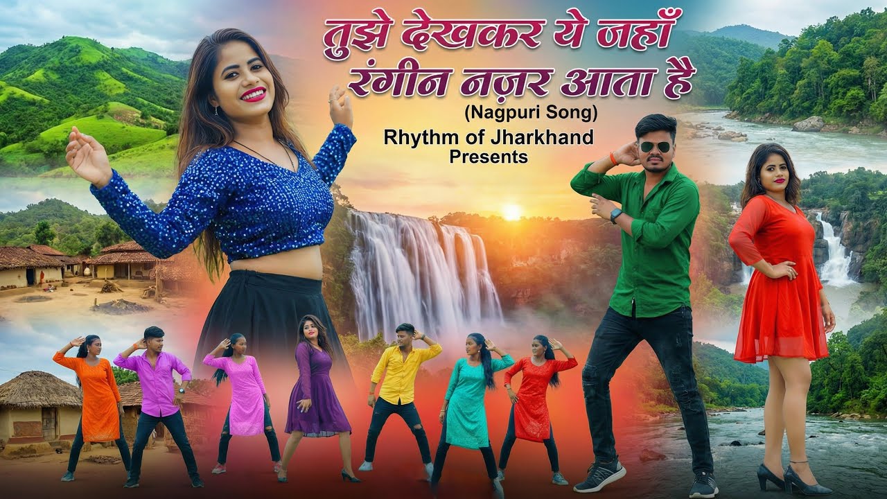Tujhe Dekhkar Ye Jahan Rangeen Nazar Aata Hai | New Nagpuri Love Song 2026 | Rhythm of Jharkhand