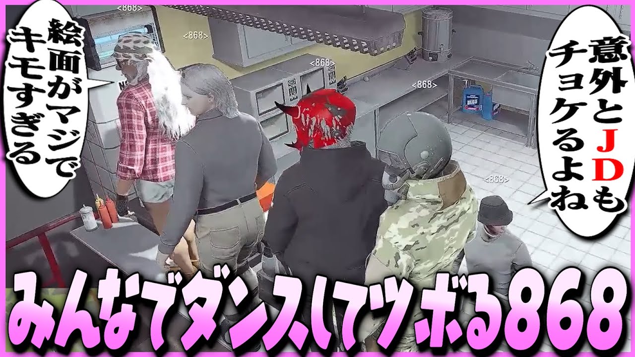 【ストグラ】刑務作業中のレダーも踊り始めたことに、爆笑する868メンバーたち【ギルくん/GTA5】