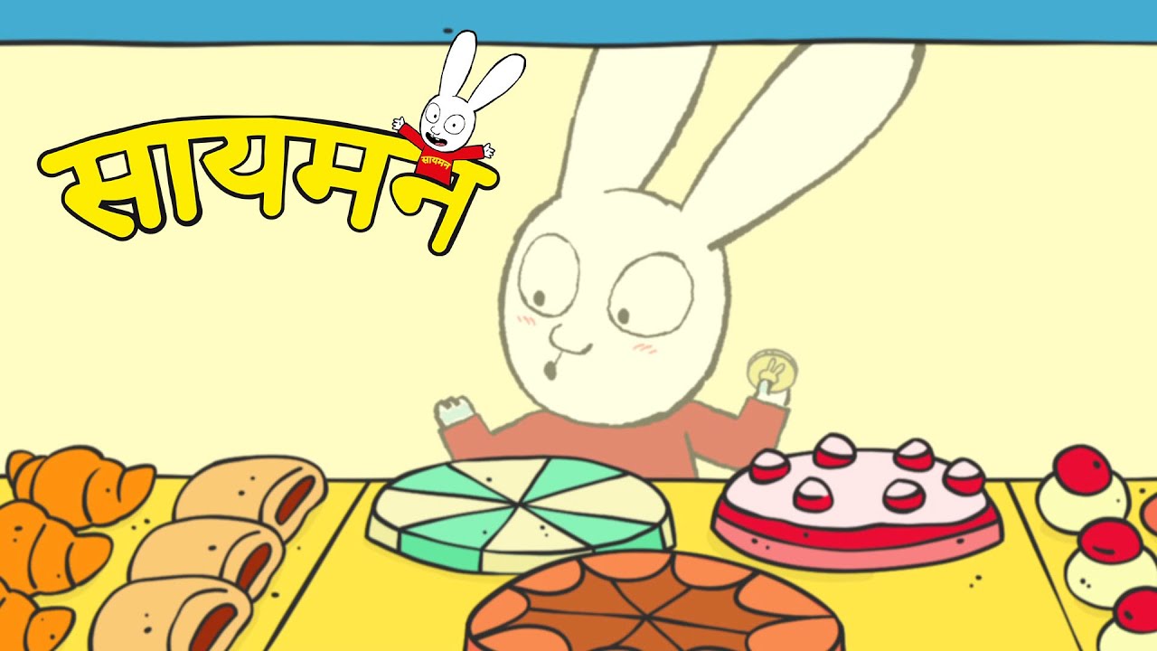 Simon Super Rabbit - I Did It All Myself! - Super Cute Rabbit [Cartoon for Kids] Hindi