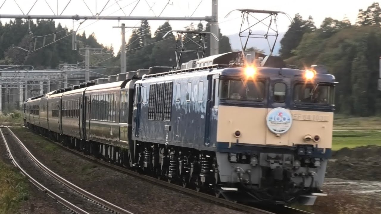 【ロクヨンPP】 越後湯沢駅100周年号 2025 11/1