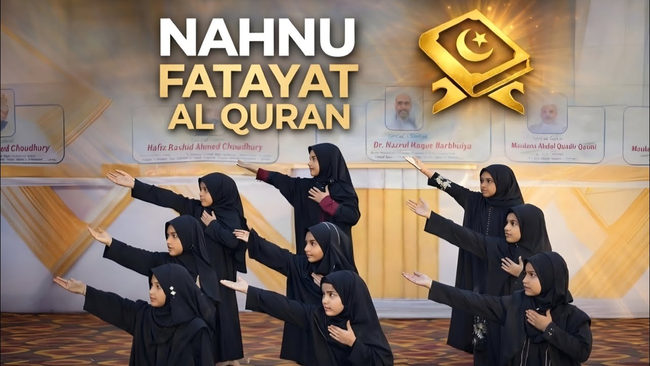 Nahnu Fatayat Al Quran | Kordoba School | Naat | 