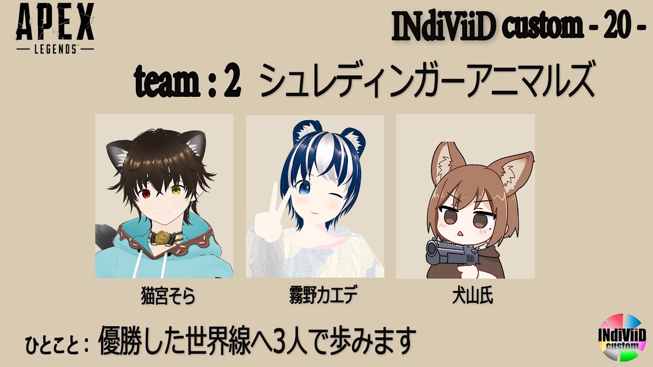 【APEX】INdiViiDカスタム！どんな手を使っても生き残りたい