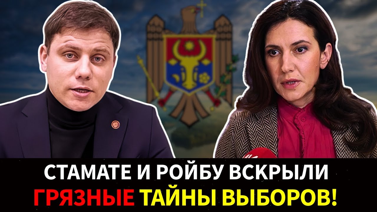 После слов Ройбу и Стамате: на какие вопросы Кишинёв не даёт ответа?