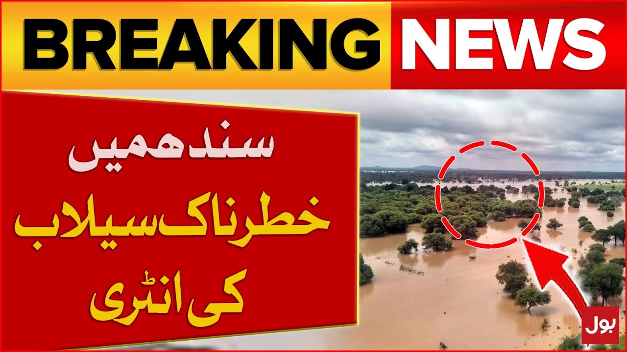 Dangerous Floods Hit Sindh &ndash; Emergency Situation Unfolds | Breaking News