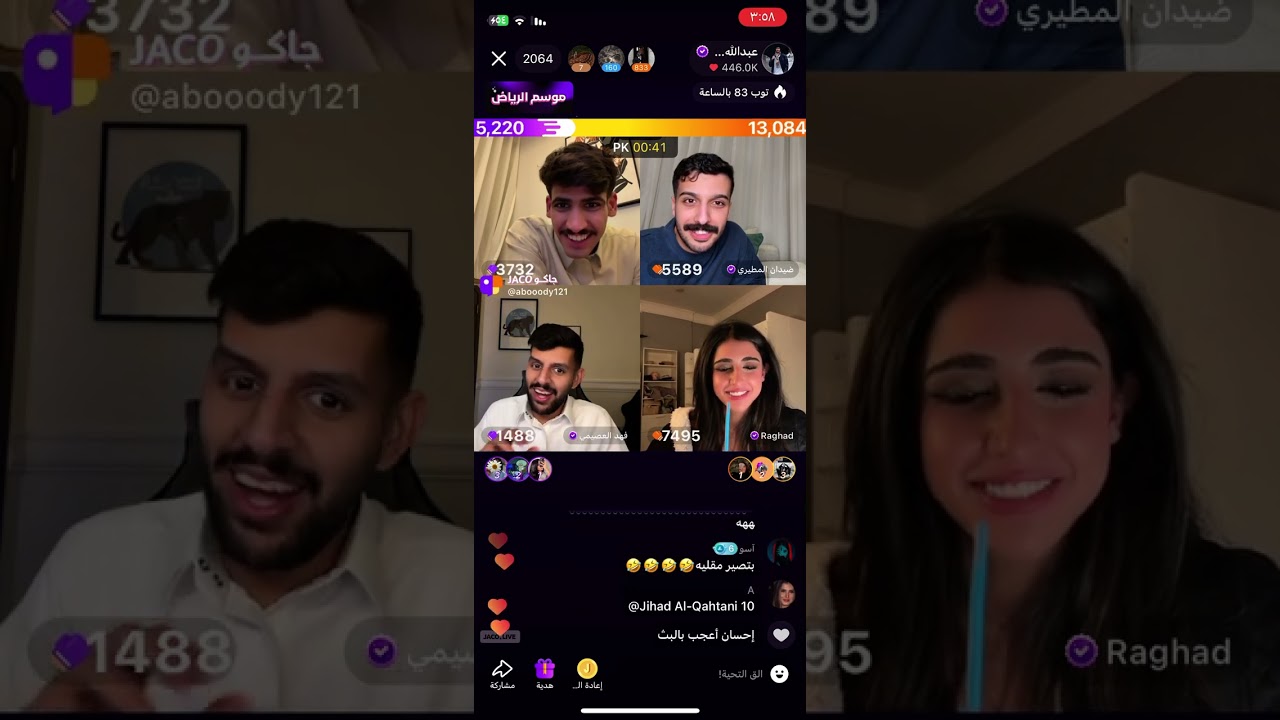 بث عبدالله الشهراني 