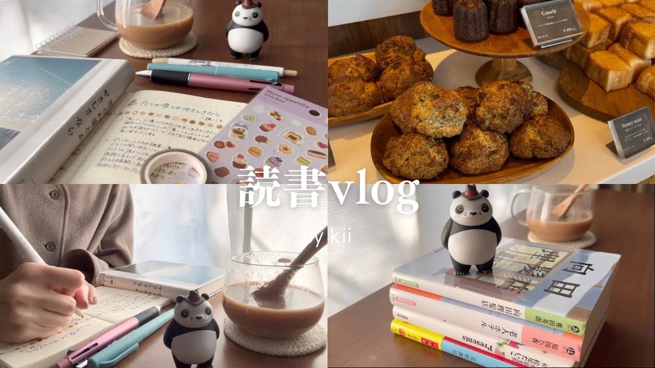 ［読書vlog］自分の機嫌は自分で取りたい｜ブックオフ購入本｜読書ノート📔｜スコーン作り｜読書好き主婦の日常